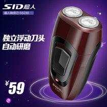 Superman SS 230 electric charging shaved knife shaver shaver water - wash knife