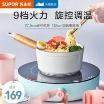 Supor coco induction cooker Household small multi-function hot pot cooking one-piece energy-saving battery stove round mini