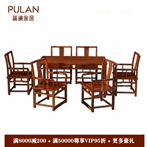 Redwood long dining table hedgehoppy new Chinese flower pear wood waxing restaurant furniture large fruit-purple sandal customization
