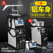 Automotive sheet metal repair machine dent carbon dioxide gas shielded welding machine dual-purpose one-piece two-protection welding machine