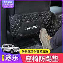 New Toure Y62 seat anti-kick pad rear anti-kick pad interior decoration special accessories