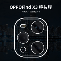 oppofindx3 Lens Membrane findx3pro Steel Membrane Cell Phone Membrane Opop Glass Rear Camera Membrane findx3 Lens Membrane Opp Lens Photography Accessories 0pp
