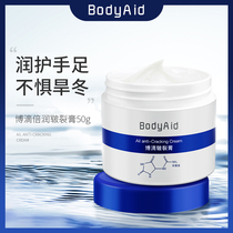 bodyaïd bodrid chapped cream hand cream feet heel dry grain nourishing men and womens autumn and winter dry hand foot antifreeze