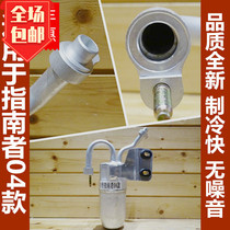 Suitable for gip guide Peoples pastoral pastor Grand Cherokee Air conditioning Snow Seed Cup cold media storage tank drying bottle