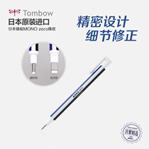 Japanese Tombow Dragonfly MONO ZERO rubber round square pen push detail eraser pencil brush