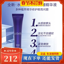 1141 New Meile Home Water Beina Eye Anti-wrinkle Essence Eye Cream French Pattern Lifting Pattern Eye Wrinkles