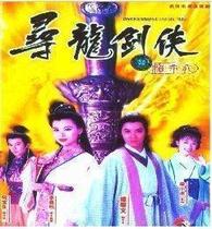 DVD Version Dragon Swordsman Lai Buyi] Tan Yaowen Liang Xiaoice 20 Episodes 2 Disc (Bilingual)