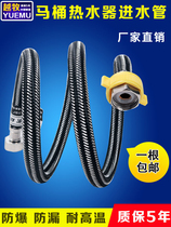 Hose water pipe hot and cold household water heater high pressure explosion proof 304 stainless steel faucet toilet 4 points inlet pipe