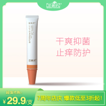 Zhiyufang skin care products Baby Baby Baby moisturizing soothing dry rough itching wet itching no hormone special protection cream