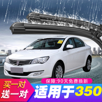 Rongwei 350 Wiper Blades 12-13 years 14 Original factory Original Clothing Adhesive Strips 15 35o Automotive Boneless Car Wipers