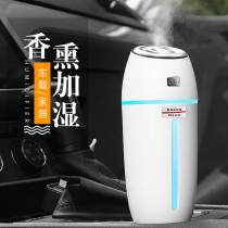 Car aromatherapy steam humidifier Car moisturizing spray Car fresh car car deodorant air purifier