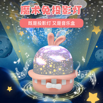 Star music box projector night light all over the sky star bedroom romantic dream rotating star light star girl heart