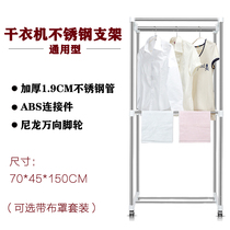 Dryer Universal Bracket Home Dryer Shelf Square Steel Pipe Firm Warm Air Dryer Wardrobe Accessories