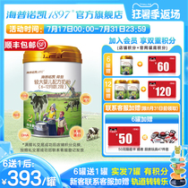 Hepnokai 1897 milk powder infant formula 2-stage 900g Imported from the Netherlands two-stage larger infant formula milk powder