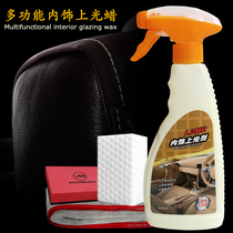 Car leather polish wax rubber parts instrument wax Watch Plate wax leather chair leather bag sofa leather dressing wax maintenance wax