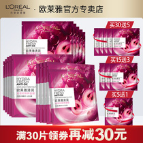 Paris LOréal Clean Grape Seed Fresh Mask Female Student Student with 15 tablets of water replenishing and brightening skin color