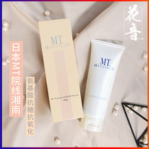 Japanese cinema line Shonan MT metatron amino acid facial cleanser anti sugar antioxidant sensitive muscle cleansing 120g