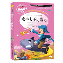 Bravery Big Wang Adventures to remember the full set of first grade 2nd year 3rd year 3rd grade Classic Bibliographic Blue and less editions of the original book XS