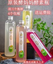 Enzyme Mother Enzyme Barrel Original Enzyme Bottle Household 500ml Food Grade PET Material Special Filial Mother Enzyme Bottle