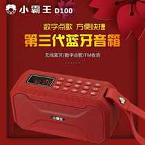 The Bully King D100 Wireless Bluetooth Card Speaker Big Volume Outdoor Sports Riding Low Sound Cannon Portable Acoustics