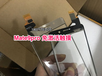 Suitable for Mate9Pro touch screen Mate9Pro Porsche version Mate9Pro cover plate