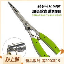 Elluya Cool Diaoer Multifunctional Longer Straight Mouth Luya Clamp Hook Hook Cropper Large Pliers Nose Scissors