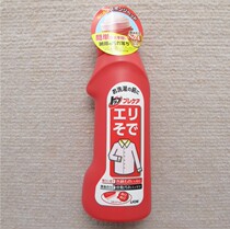 August 20 Beijing spot Japanese Lion King TOP efficient clean net laundry detergent 250g