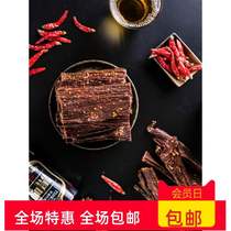 Xia Yu Shengtian wind dry yak beef dry bulk hand tear spicy small snacks 500g super dry 1kg bag Tibet