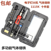 HOTERY welding gas soldering iron 10 in 1 electronic ignition gas soldering iron set constant temperature household HS1115k