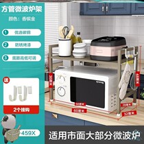  Large rice cooker multi-layer integrated kitchen oven shelf shelf double-layer two-layer rack Simple desktop landing