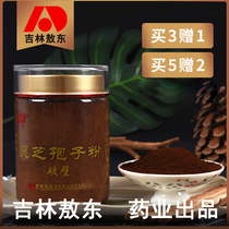 Buy 3 get 1 free Jilin Aodong Ganoderma Lucidum Spore Powder Changbaishan Toudao Spore Powder Linzhi Powder 100g Ganoderma Lucidum