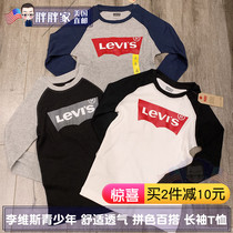 American direct mail Le * vis Levi * S teens comfortable breathable Joker round neck base color long sleeve T-shirt