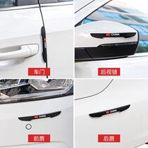 Car door anti-collision strip door opening anti-collision sticker anti-scratch strip rearview mirror anti-collision car supplies