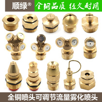 4 points copper nozzle gardening adjustable roof cooling nozzle refraction atomization lawn irrigation micro nozzle sprinkler irrigation equipment