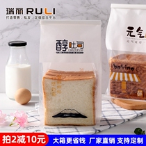 Ruili iron wire crimp seal 450g alcohol toast vitality toast bread packaging bag with window and oil-proof baking packaging
