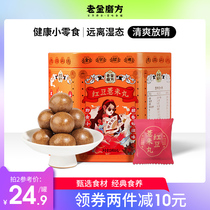 (Baba Farm)Red bean and barley pills three steamed and three dried gorgon pills barley pills five grains instant meal replacement