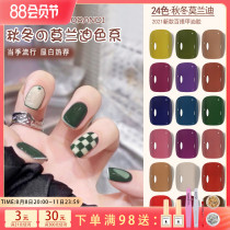 The new popular nail shop in 2022 - year - old Morandi 24 - color nail oil - nail store special suite