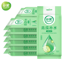 Cherish Cantaloupe Water Cleansing Wipes 100 Individual Makeup Remover Cleansing Skin Eye Moisturizing Skin Facial Paper