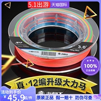 Japan imports Hailong Wang Luoype Line 8 Editor 12 VIGOROUS HORSE STRONG PULL SUPER SMOOTH RAFT FISHING LINE FISHING WIRE FISHING LINE