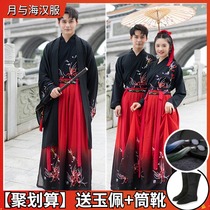  (Bana)Original Hanfu cp couple men and women waist-high collar large sleeve shirt elegant ancient mens clothing