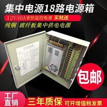 Pure copper transformer 50A switching power supply 600W Industrial grade high-power LED outdoor rainproof 18-way box camera