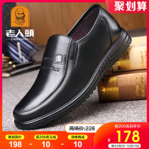 lotory mens 2021 spring and autumn business casual shoes men leather middle-aged soft cowhide plus velvet ba ba xie