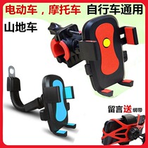 Spring Wind 250sr mobile phone machine bracket cute female electric motorcycle to take the cuddly with usb charging navigation bracket