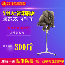 Electric lamp artifact assistant lifting bracket repair lamp full folding portable three-section linkage four-leg chandelier air conditioner