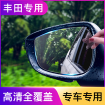 Suitable for Toyota Corolla Asian Dragon Crown Reiz Vios Rain Mirror Rain Mirror Rain Film Waterproof Film Waterproof Reflector