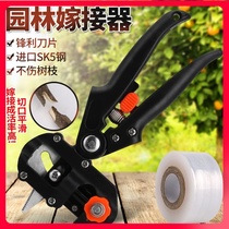 New multifunctional grafting machine Miao wood fruit tree grafting tool pruner graft machine bud grafting knife graft scissors