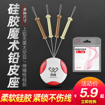 Sea Battle Magic Lead Leather Seat Competitive Silicone Gel Fast Lead Leather Seat Integrated Free Space Bean Competitive Pituitary Fishing Gadget