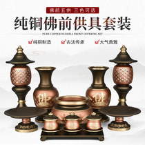 Pure copper incense burner home indoor plug-in for the lamp Buddha lamp Changming lamp holy water cup for the fruit plate incense burner for the Buddha vase