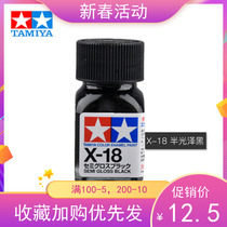 TAMIYA FIELDS PALACE ENAMEL OILY PAINT 80018 X18 X-18 HALF GLOSSY BLACK 10ML