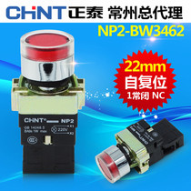  Zhengtai self-reset illuminated button 1 normally closed press off red NP2-BW3462 220V LED 24V22mm